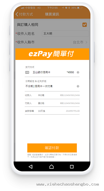 App内支付