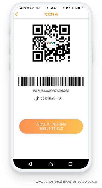 出示付款条码